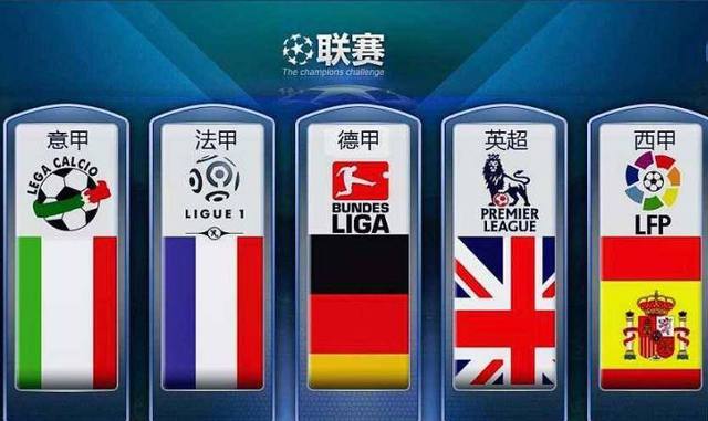 英超与中国