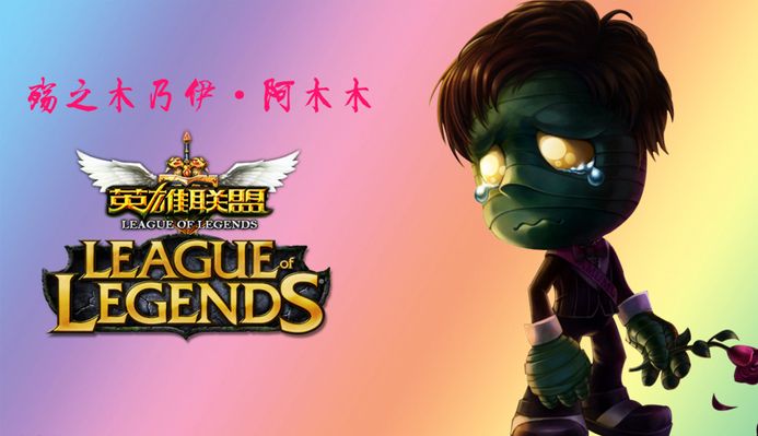 的传闻
