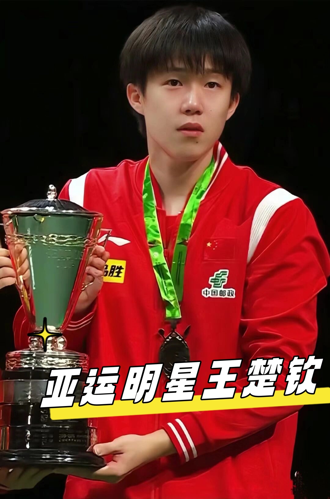 他能够在高 他能够在高